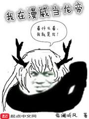 我在漫威当龙帝小说