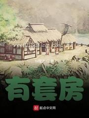 我在明末有套房小说