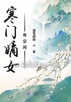 寒门嫡女有空间小说