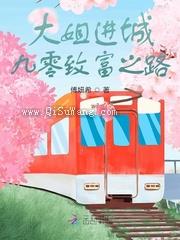 大姐进城:九零致富之路小说