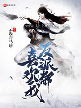 反派都喜欢我小说