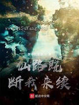 升级从斩妖除魔开始小说