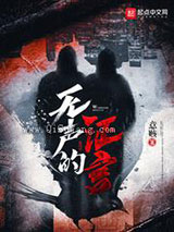 无声的证言小说