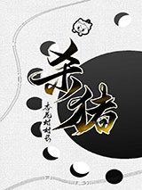 从杀猪开始学机甲小说