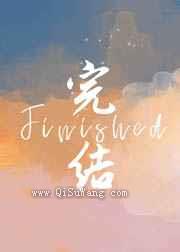 就想欺负你小说