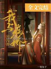 我与病娇共沉沦小说