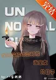 进来，给你吃糖小说