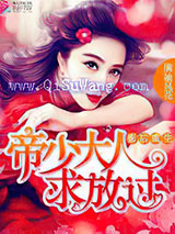 影后重生:帝少大人,求放过小说