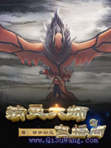 精灵大师直播间小说