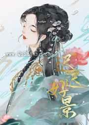 和离后被世子盯上了小说