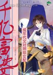 千亿富婆成年代文对照组女配[七零]小说