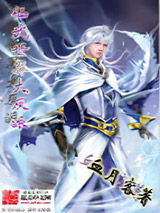 仙武世界大反派小说