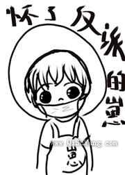 怀了偏执反派的崽小说