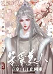 炮灰手拿白月光剧本小说