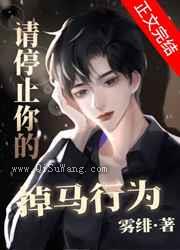 请停止你的掉马行为小说