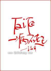 反派一病不起小说