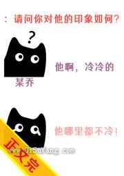 他冷冰冰的小说