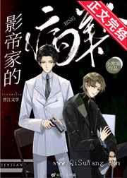 影帝家的病美人小说