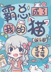 霸总成了我的猫小说