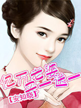 亿万老婆买一送一小说