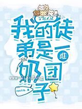 穿越大佬：我的徒弟是一堆奶团子小说