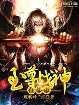 至尊战神在都市小说