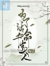 为了活命和千岁大人he了小说