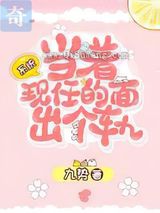 当着现任的面出个轨小说