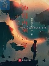 全球游戏化：神级内测玩家小说