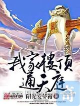 帝少的独宠娇妻小说