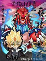 宠物小精灵之存档超人小说