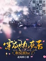 穿成炮灰后和反派he了小说