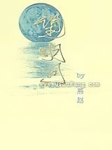 望明月小说