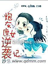 炮灰庶女逆袭记小说