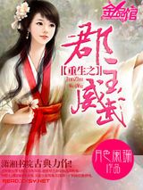 重生之郡主威武小说