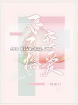 不及格恋爱小说