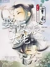 穿书之娶了反派大佬小说