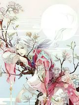 上神你家妖皇的节操呢小说