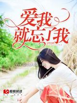 为你画地为牢小说