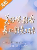 美强惨影帝长了一对兔子耳朵小说