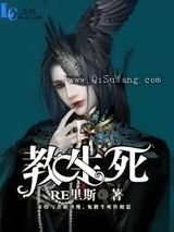 教生死小说