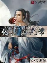 他是白无常小说