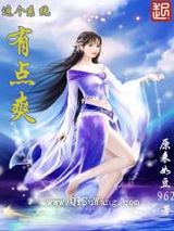 这个系统有点爽小说