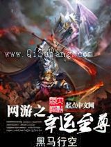 逆袭唐末之枫羽帝国小说