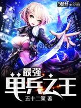超级单兵小说