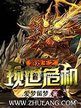 游戏王之现世危机小说