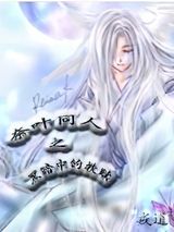 奈叶同人之黑暗中的救赎小说