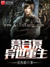 华夏高手异世重生小说