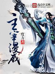 主宰漫威小说