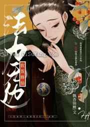 软饭修仙,法力无边小说